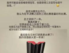 开云体育中国-日本选手刷新自己最好成绩，勇夺金牌的简单介绍
