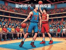 开云体育-备战攻略！篮球赛场球队准备大揭秘的简单介绍