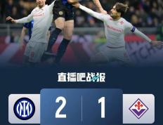 开云体育中国-尤文图斯客场不敌佛罗伦萨，欧冠资格悬而未决