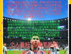 开云平台-诺维奇主场大胜富勒姆，逃离降级区
