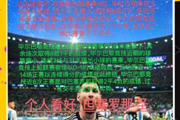 开云平台-诺维奇主场大胜富勒姆，逃离降级区