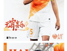 开云体育下载-青岛黄海球员全力以赴，为球队争取机会