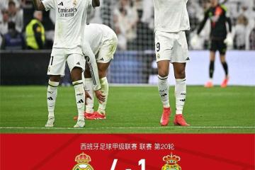 开云APP-皇马客场战平，稳固积分榜前三