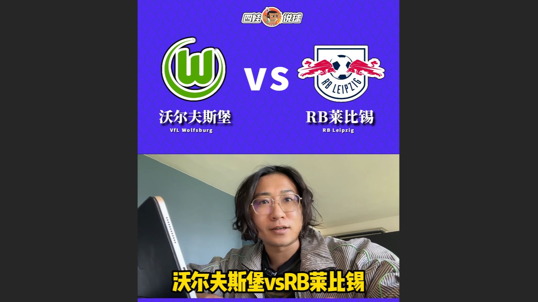 开云体育入口-RB莱比锡客场击败沃尔夫斯堡，继续保持领先优势的简单介绍