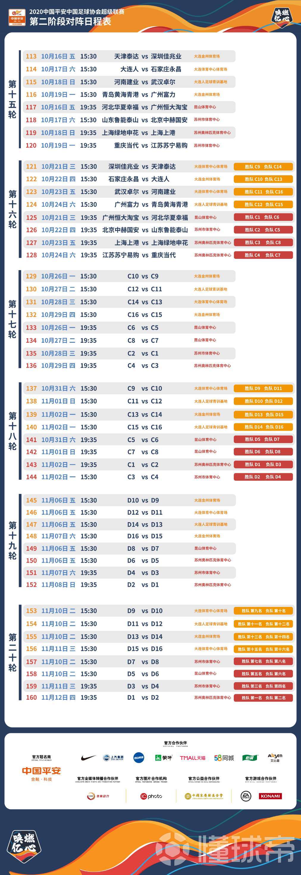 开云体育官方网站-佳兆业主场不敌天津泰达，保级形势岌岌可危的简单介绍