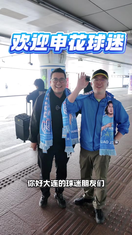 开云体育APP下载-大连申花客场苦战告捷，辽宁宏运悉心守护的简单介绍