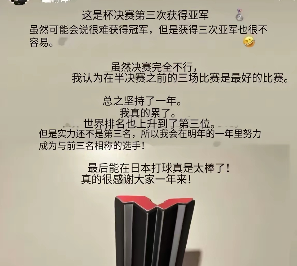 开云体育中国-日本选手刷新自己最好成绩，勇夺金牌的简单介绍