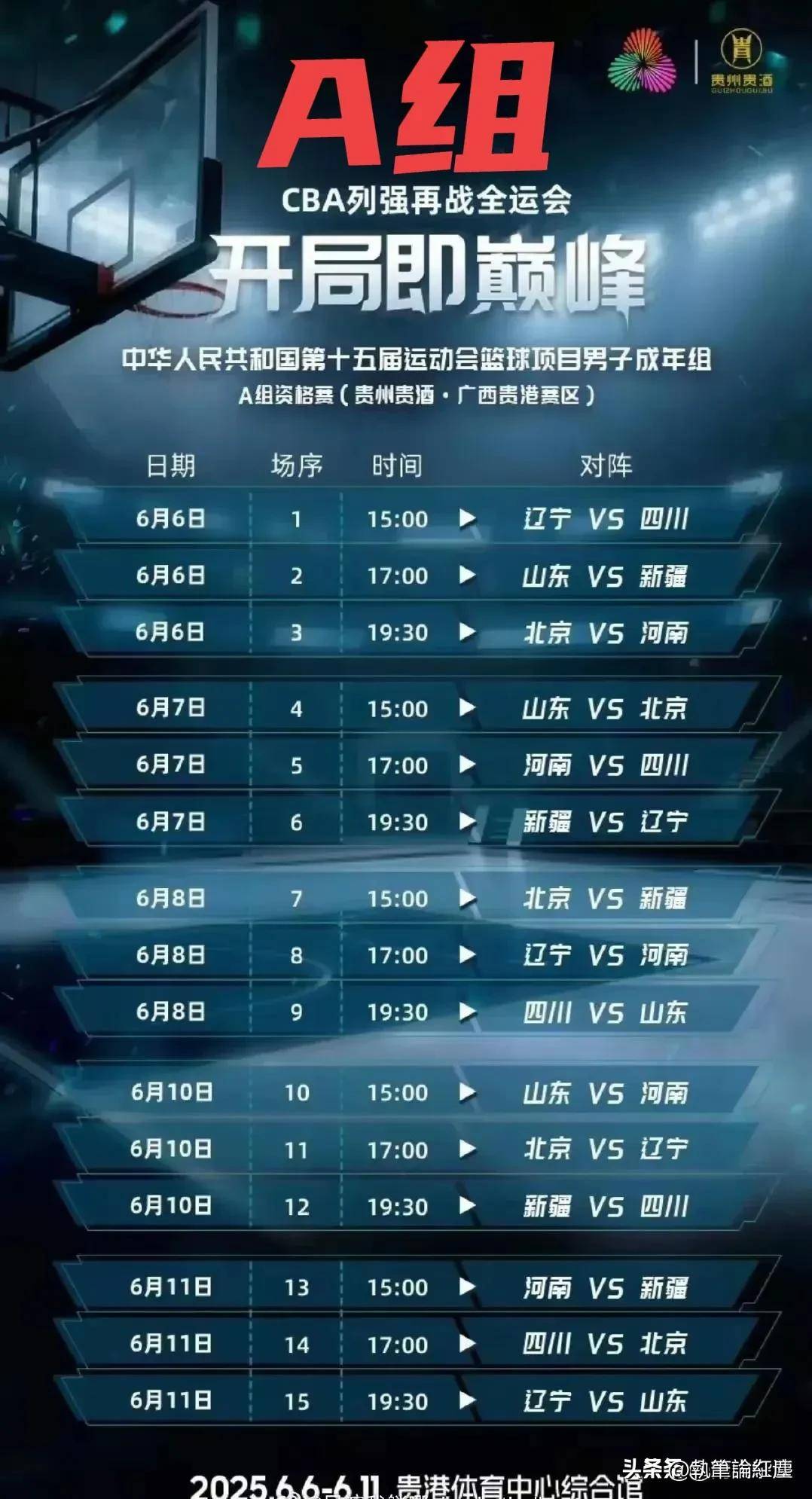 开云体育-球队士气高涨，冠军抢夺之旅即将开始的简单介绍