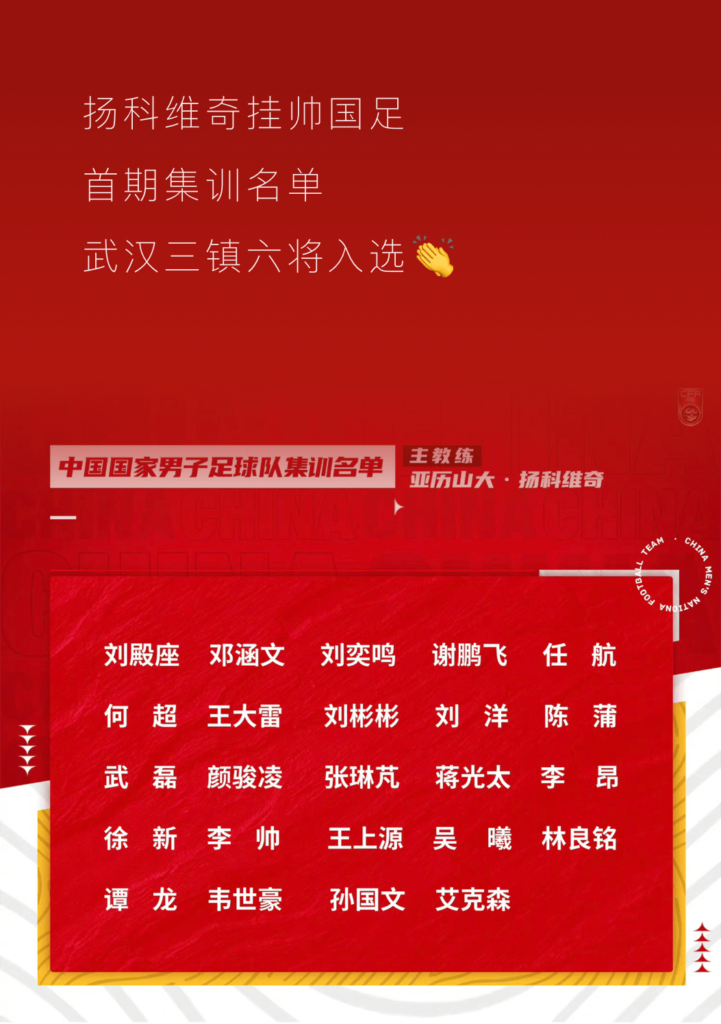 开云体育官方网站-国家队再战胜，将晋级到决赛阶段