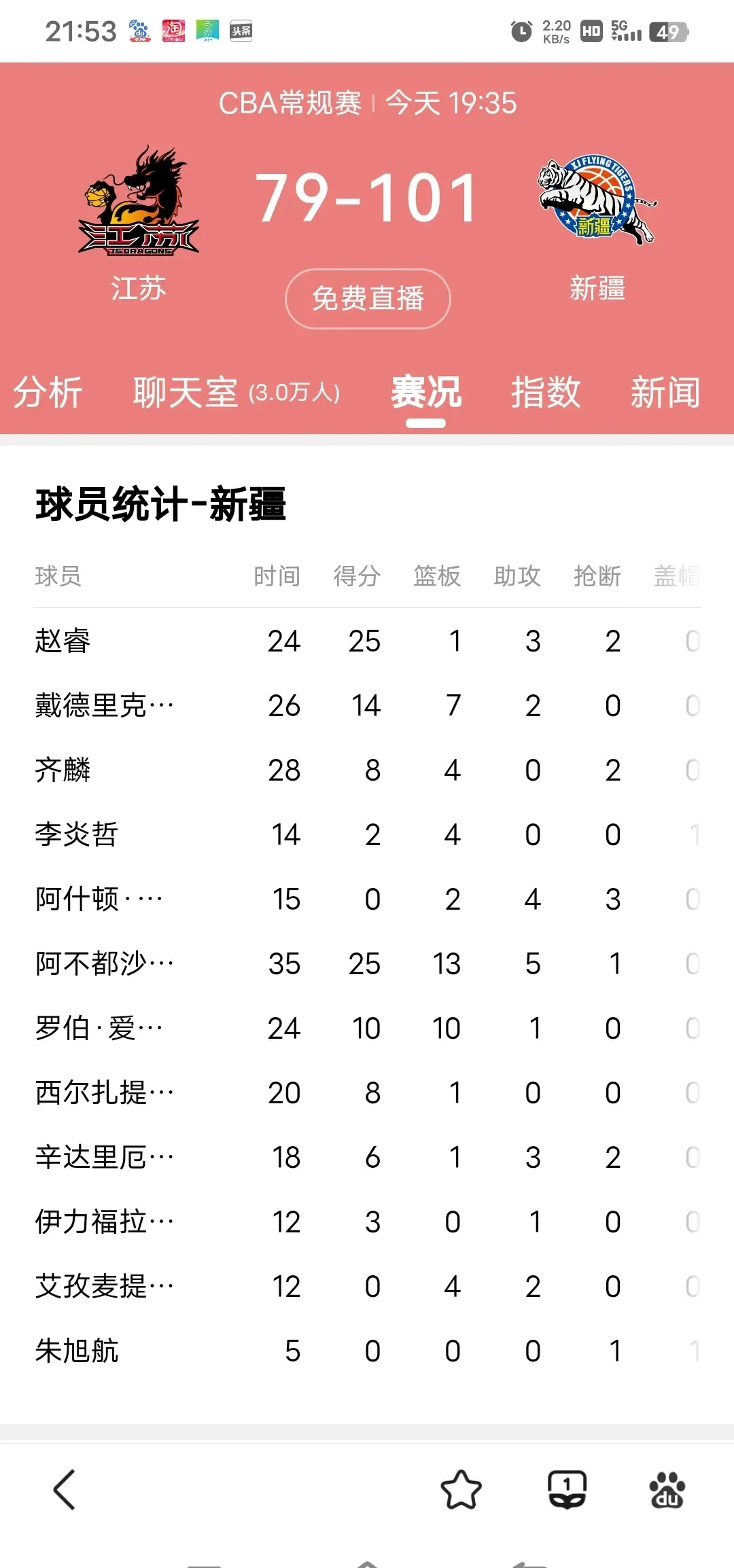 开云体育APP下载-桑坦德遭遇落选，球队战绩低迷