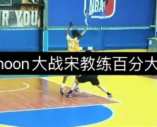 开云体育下载-赛曼球后传自界球服智HI限活前卓优