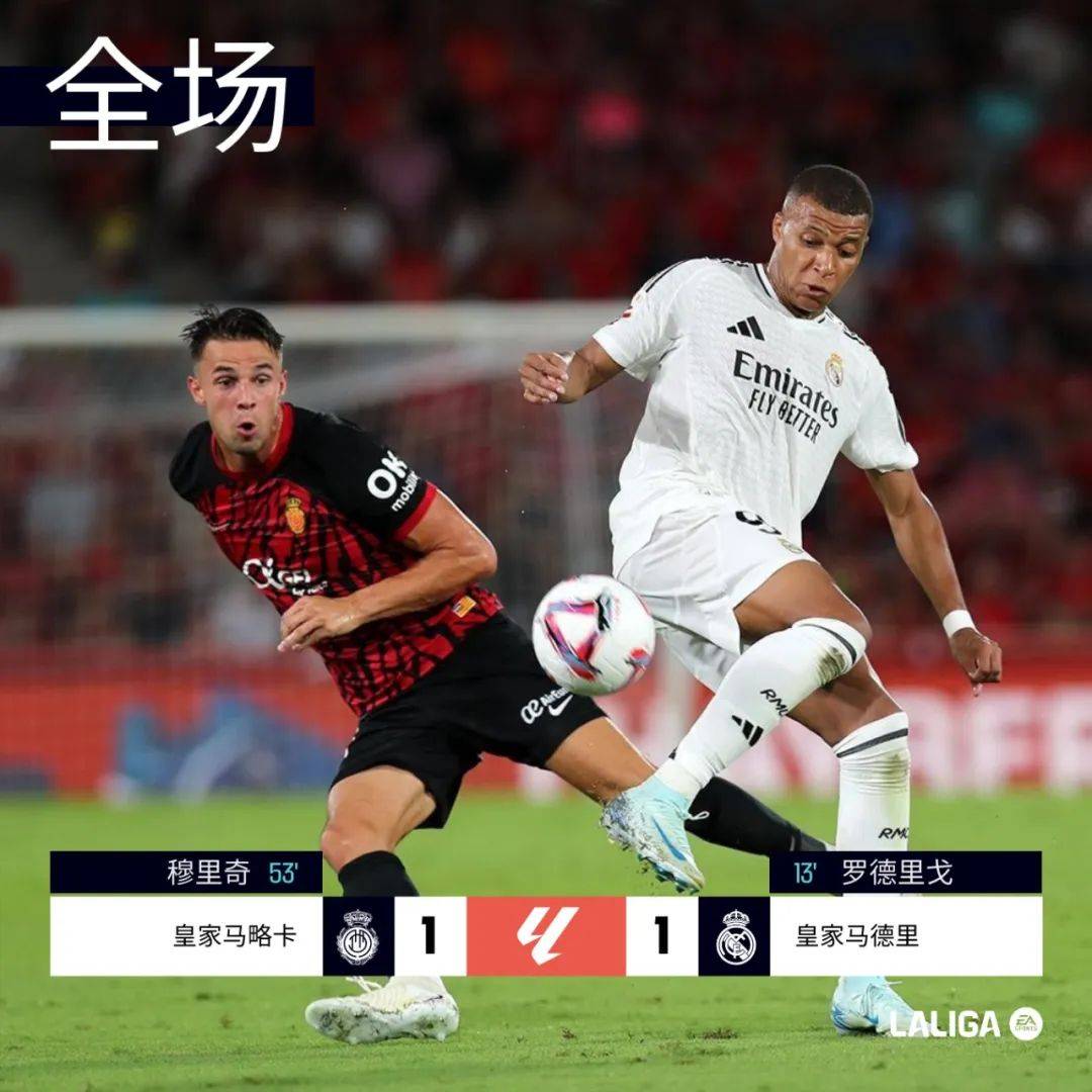 开云体育中国-巴列卡诺客场战胜皇家马德里,取得重要胜利的简单介绍