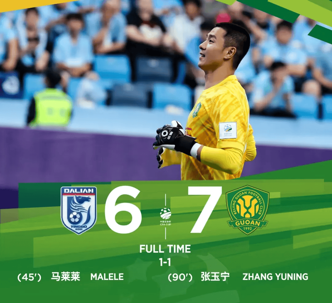 开云体育中国-国安主力受伤退出，却依旧逆袭摘星