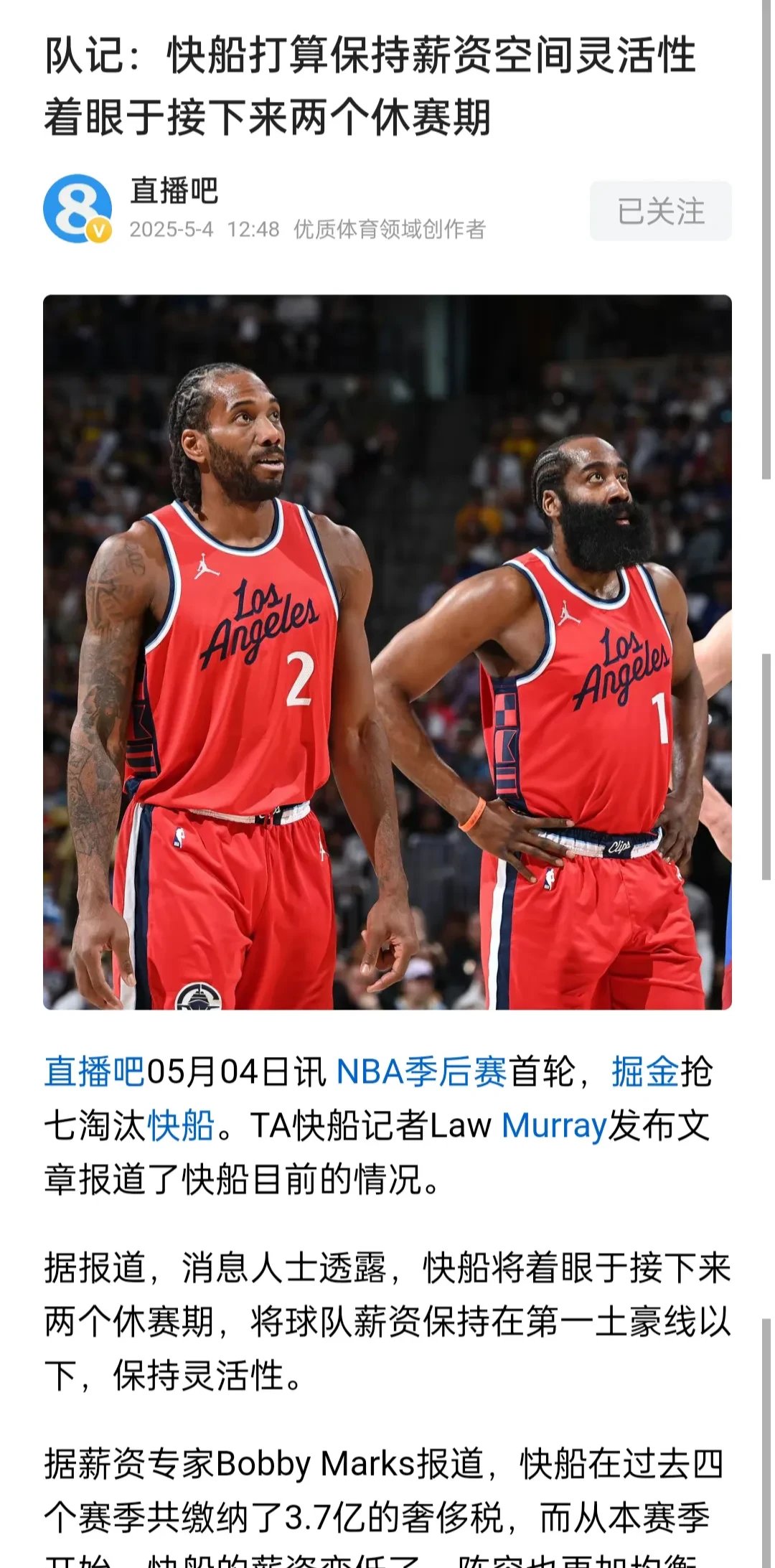 开云APP-哈登时隔多年再度交锋,究竟谁能笑到最后的简单介绍