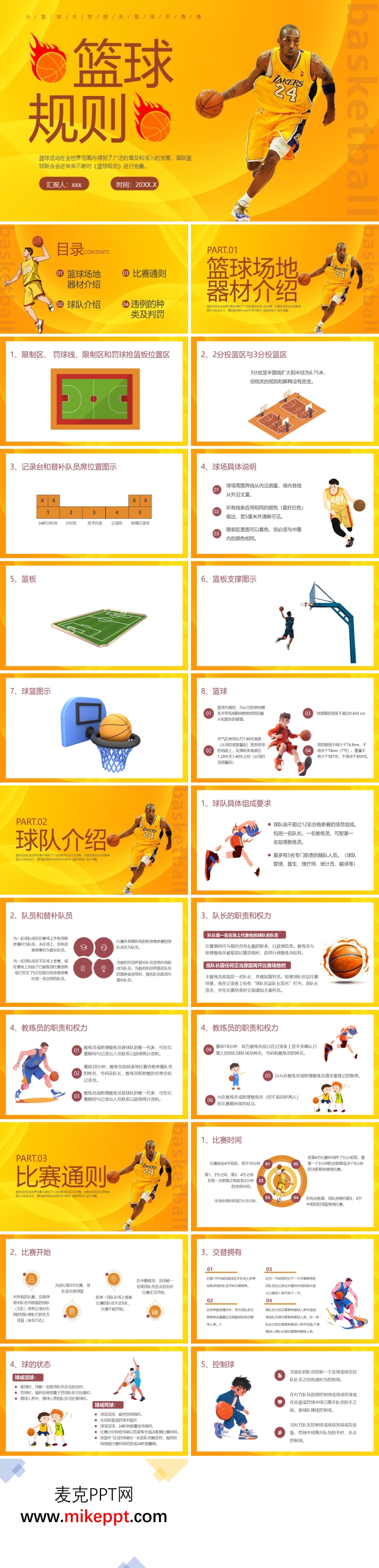 开云体育中国-拓展交流空间,草根篮球运动蓬勃发展的简单介绍