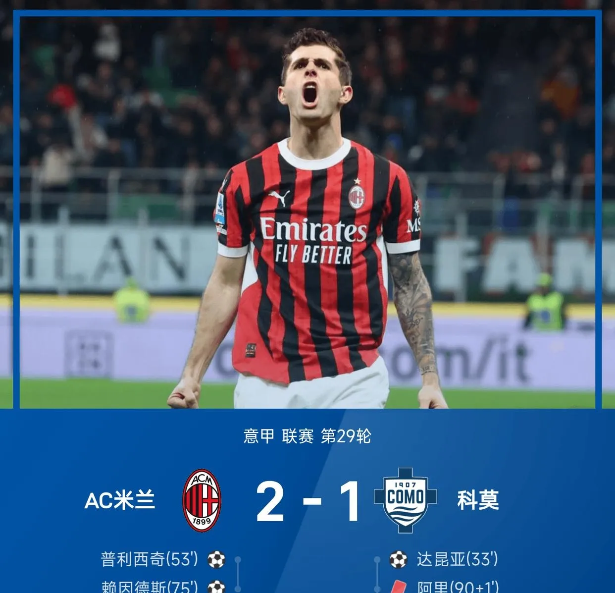 开云体育app-关于国米客场逆转胜博洛尼亚，赢得连胜的信息
